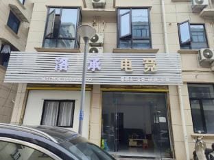 Gather Friends eSports Hotel Hotel in Zhejiang