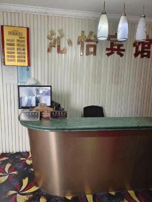Shanghai Qinyi Hotel Hotel in Shanghai