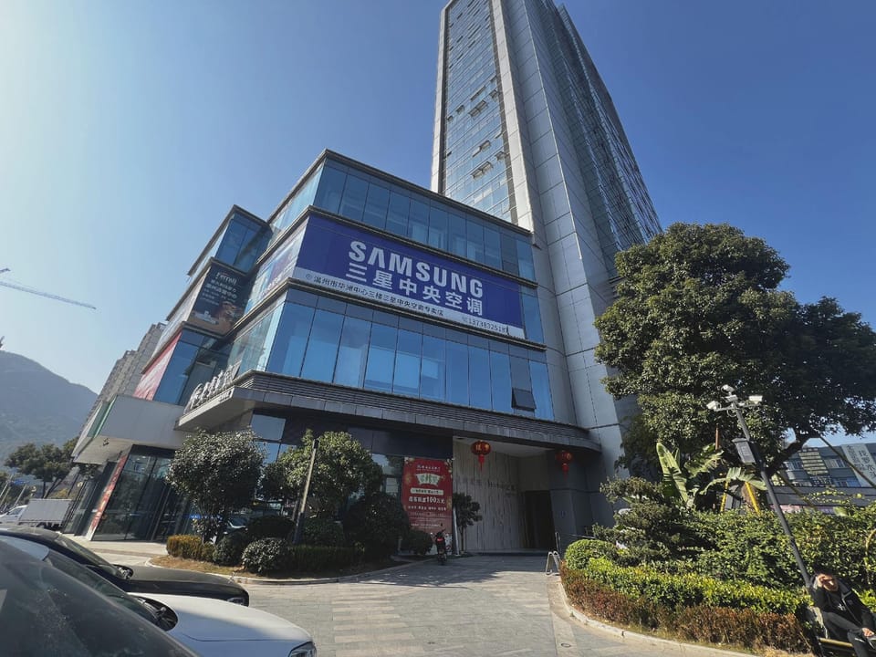 Starlight Future Audio-Visual Apartment (Wutian Old Street Branch) Hotel in Zhejiang