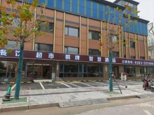 Langxi Wutong Lake Business Hotel Hotel in Zhejiang