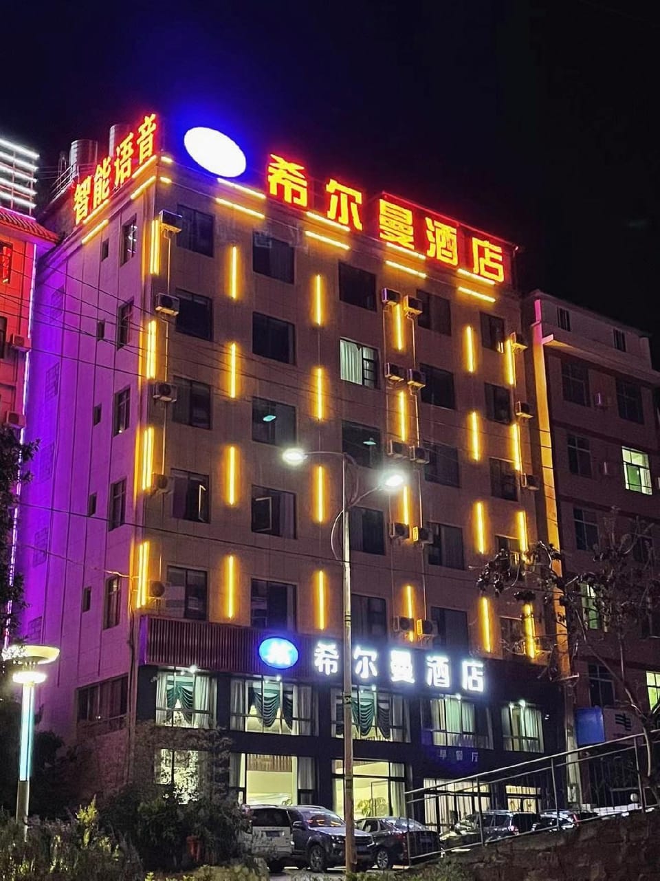 Hillman Hotel Hotel in China