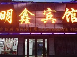 Mingxin Hotel Hotel in Jiangsu