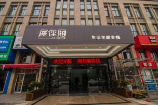 Ningbo Wuli Xiang Lifestyle Theme Inn Hotel in Zhejiang