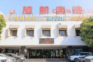 Xuxin Hotel Hotel in Jiangsu
