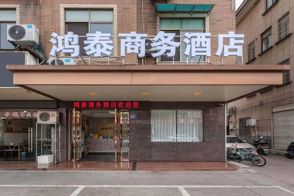 Hongtai Business Hotel Hotel in Zhejiang