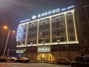Meilan Zhenpin Hotel Hotel in Jiangsu