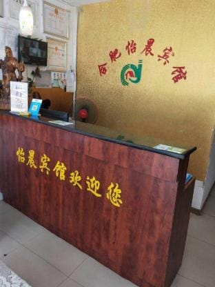 Hefei Yichen Hotel Hotel in Jiangsu
