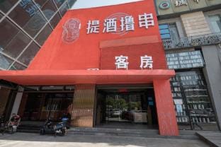 City Muye Holiday Hotel (Nanjing Olympic Sports Center Store) Hotel in Nanjing