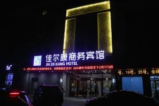 Changshu Ji'er Kang Business Hotel Hotel in Shanghai