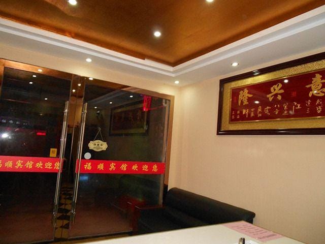 Fushun Hotel Hotel in Jiangsu