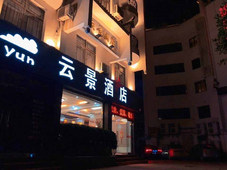 Yunjing Hotel Hotel in Fujian