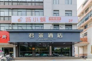 Cheng Xiaowo E-sports Hotel (Tianchang Tianrun City Store) Hotel in Jiangsu
