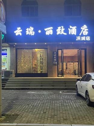 Taizhou Bincheng Hotel Hotel in Zhejiang