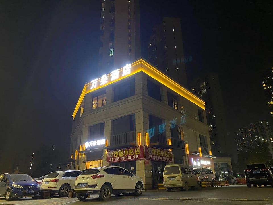 Wanduo Hotel (Baiyang Metro Station Branch) Hotel in Hangzhou