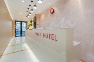 Haoji Hotel (Nanjing Ruijin Road Eastern Theater General Hospital Branch) Hotel in Nanjing