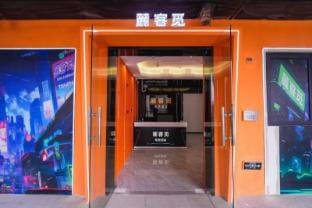Shanghai Loke Mi eSports Hotel Hotel in Shanghai
