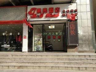 Beike Hotel (Nanjing Meishan Wanghai Pedestrian Street Store) Hotel in Nanjing