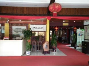 Shanghai Zhonghong Courtyard Hotel Hotel in Shanghai