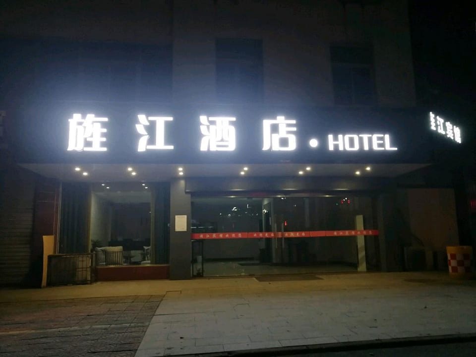 Jingjiang Hotel (Jingde High-Speed Railway Station Branch) Hotel in Hangzhou