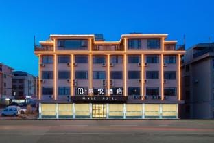 Yiwu Miyue Smart Hotel Hotel in Hangzhou