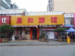 Zaozhuang Jiahe Hotel Hotel in Jiangsu