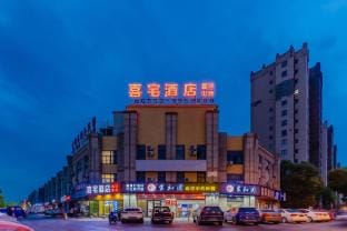 Xihuan E-sports Hotel (Xingyue Plaza Store) Hotel in Nanjing