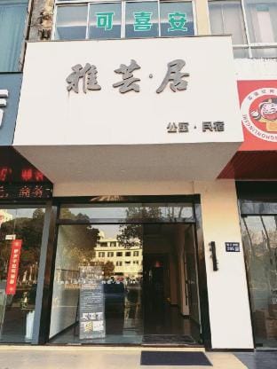 Yayunju Apartment Hotel in Suzhou