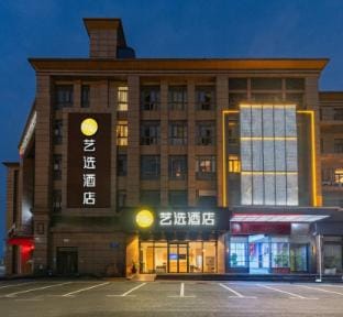 Atour Hotel (Nanjing Lishui Airport Road Branch) Hotel in Nanjing