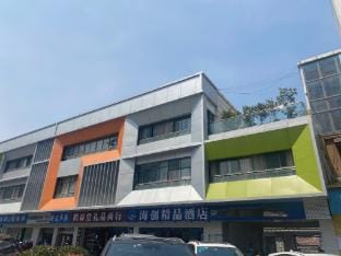 Qingzhu · Haichuang Boutique Hotel (Hangzhou Xiaoshan Mixc Branch) Hotel in Hangzhou
