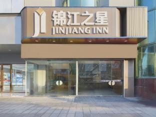 Jinjiang Inn (Tongcheng Sun City Branch) Hotel in Jiangsu