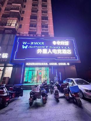 Alien E-sports Hotel Hotel in Jiangsu