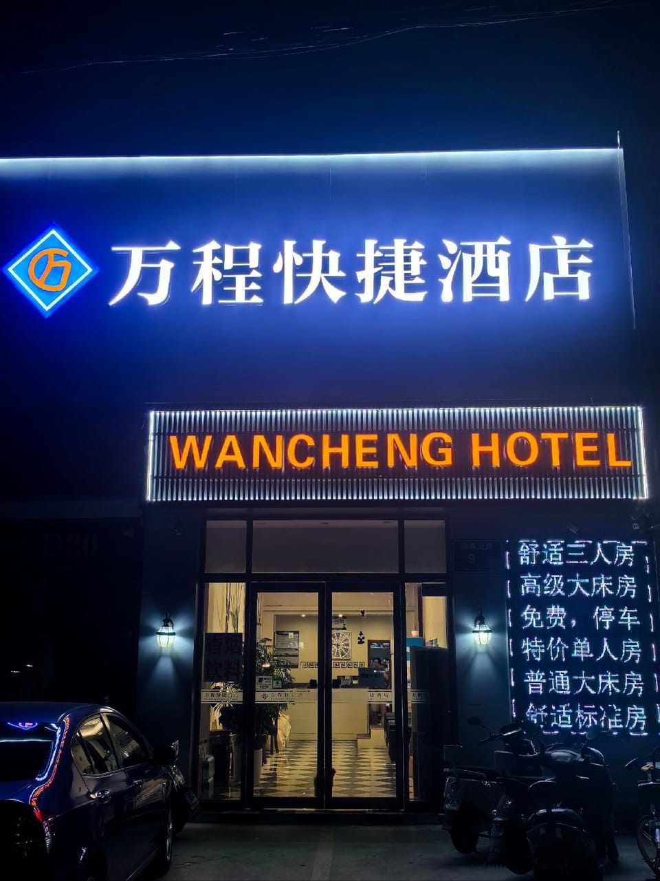 Wancheng Express Hotel (Yangtze River Bridge Branch) Hotel in Nanjing