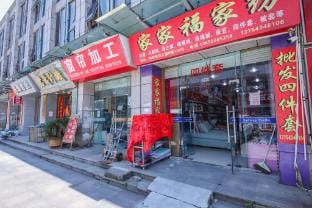 Shaoxing Xinhao Hotel Hotel in Hangzhou