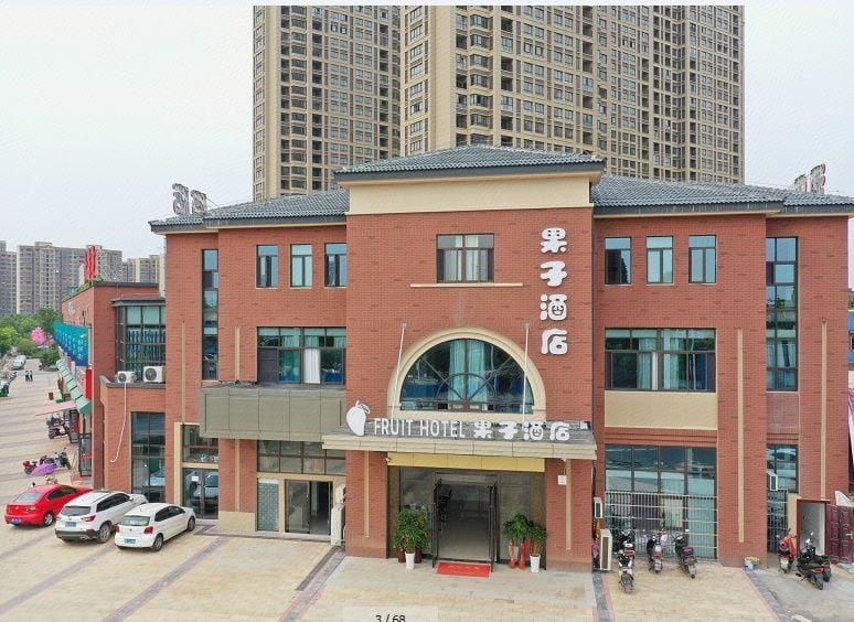 Guozi Hotel (Ma'anshan East Railway Station Branch) Hotel in Nanjing