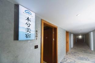 Muxi Meisujiyuan (Haining Leather City Store) Hotel in Hangzhou
