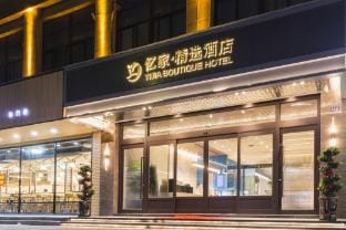 Yijia Selected Hotel (Wenzhou Shoe City Store) Hotel in Zhejiang