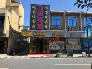 Wanjia Hotel (Daicun Branch) Hotel in Hangzhou