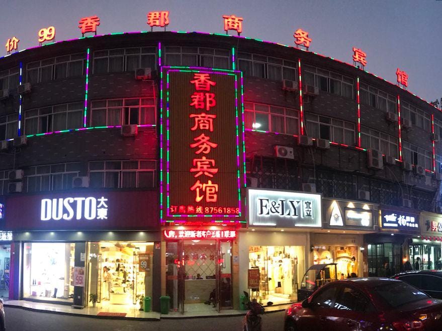 Haining Xiangjun Business Hotel Hotel in Hangzhou