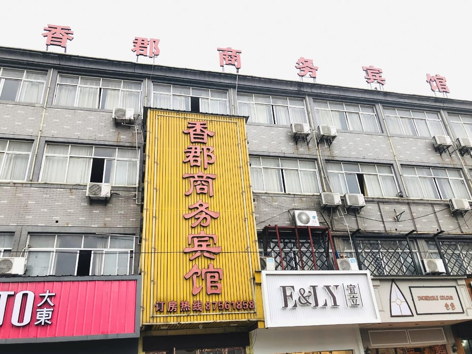 Haining Xiangjun Business Hotel Hotel in Hangzhou