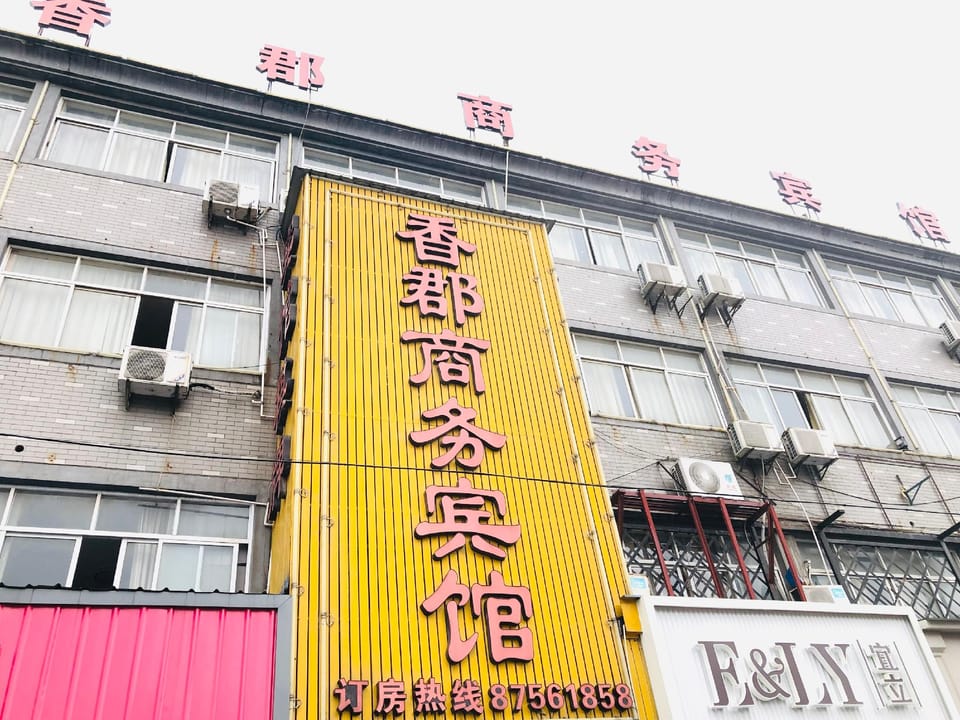 Haining Xiangjun Business Hotel Hotel in Hangzhou