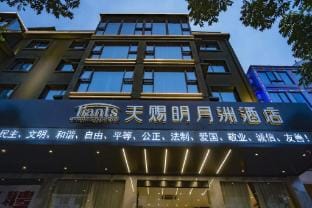 Tianci Mingyuezhou Hotel Hotel in Zhejiang