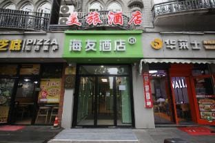 Meilv Hotel (Shaoxing Lu Xun Hometown Branch) Hotel in Hangzhou