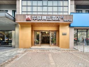 Home Inn Group - Hangzhou Transportation College Jinjiadu Metro Station Huayi Select Hotel Hotel in Hangzhou