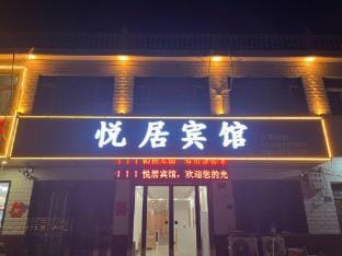 Yueju Hotel Hotel in Jiangsu