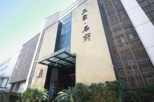 Shaoxing Sanxiang Mingfu Hotel Hotel in Hangzhou
