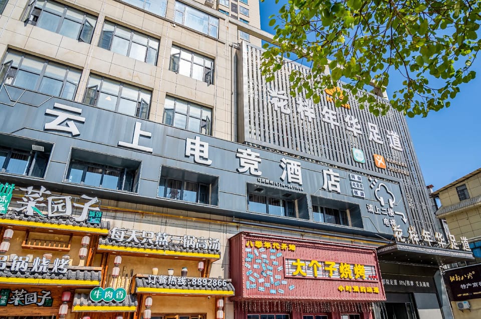 Cloud e-sports hotel Hotel in Wuhan