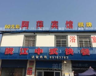 Aping Hotel Hotel in Hangzhou