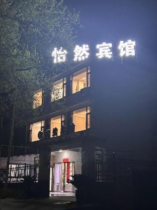 Yiran Guesthouse Hotel in Jiangsu