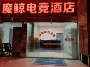 Mojing E-sports Hotel (Nanjing Getang Metro Station Branch) Hotel in Nanjing