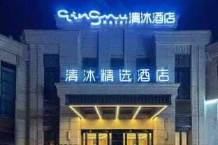 Qingmu Hotel (Nanjing Merchants Lanxi Valley Branch) Hotel in Nanjing